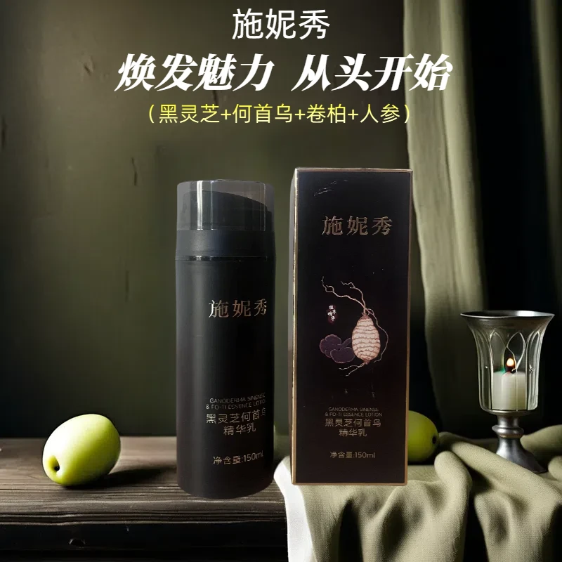 黑灵芝何首乌精华乳 白发适用人群 滋养头发