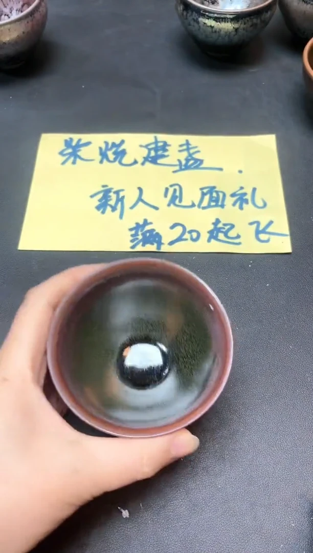 【闪购商品】茶盏07微瑕