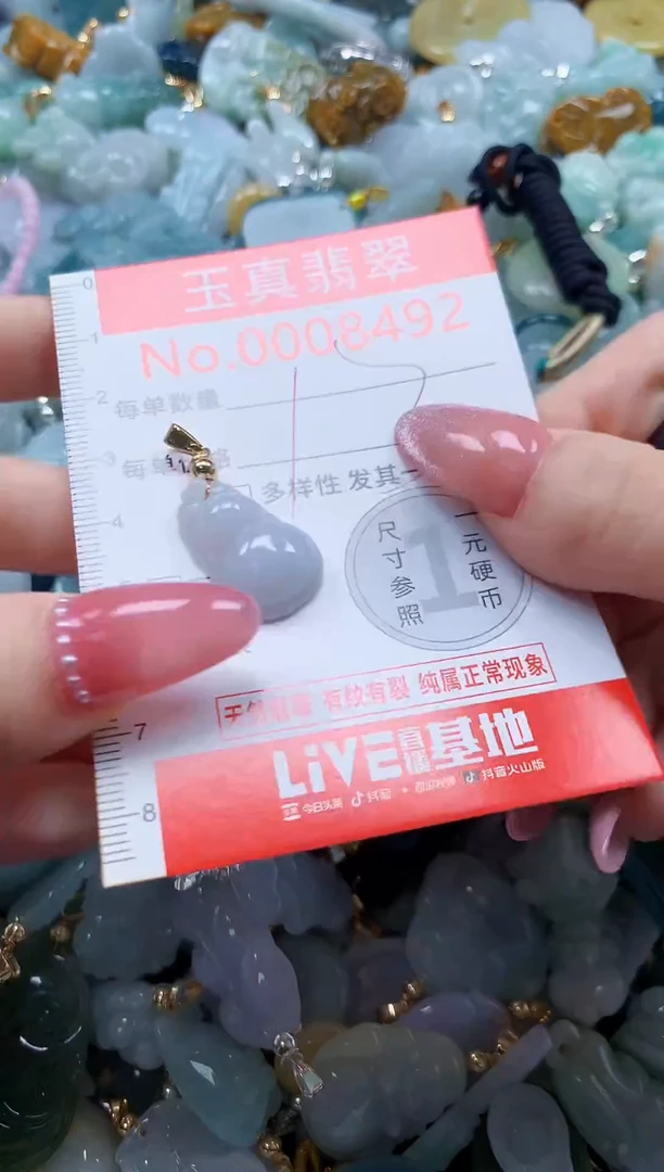 翡翠未镶嵌吊坠(不含链)8492