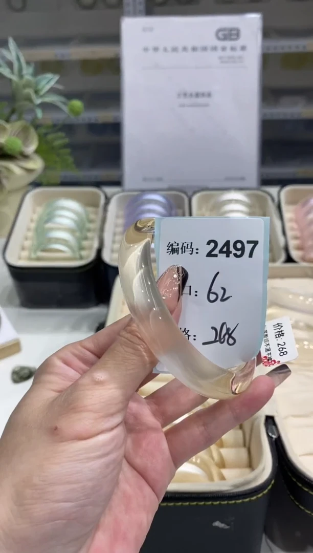 非金属无编码2497