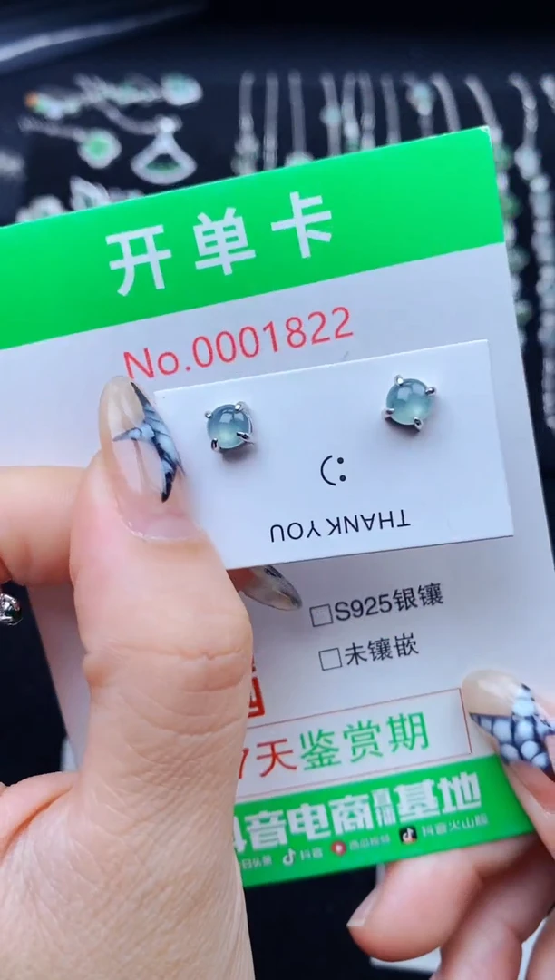 银S925镶嵌翡翠耳饰1822