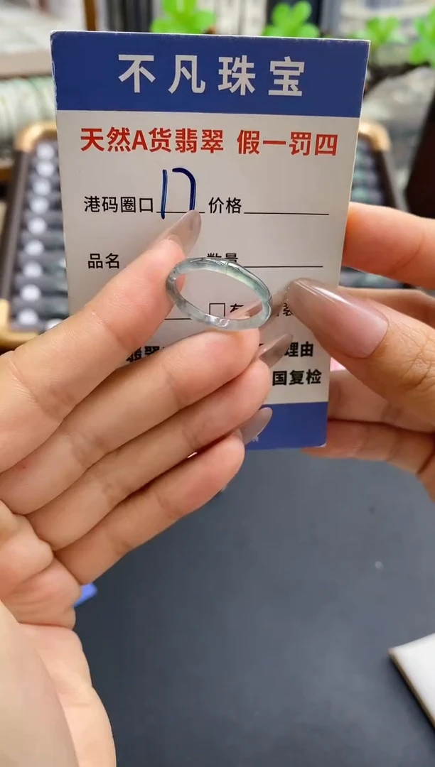 未镶嵌戒指翡翠天然A货翡翠051