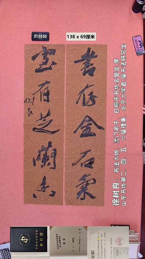 书法63    徐老师书法作品