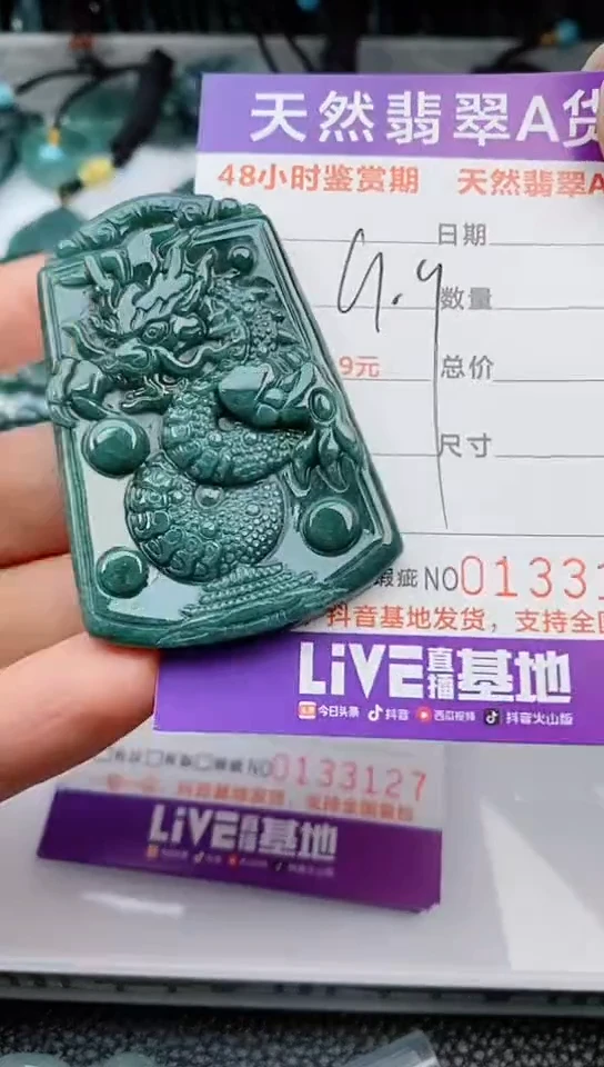 【闪购商品】翡翠颈饰未镶嵌