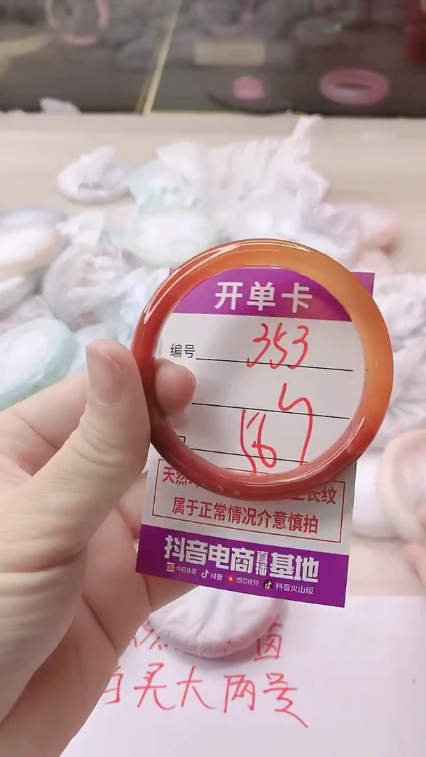 手镯玛瑙/玉髓未镶嵌353