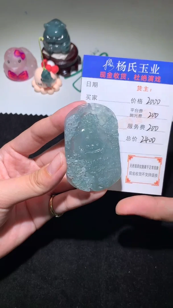 未镶嵌定制翡翠-毛货-不退不换-