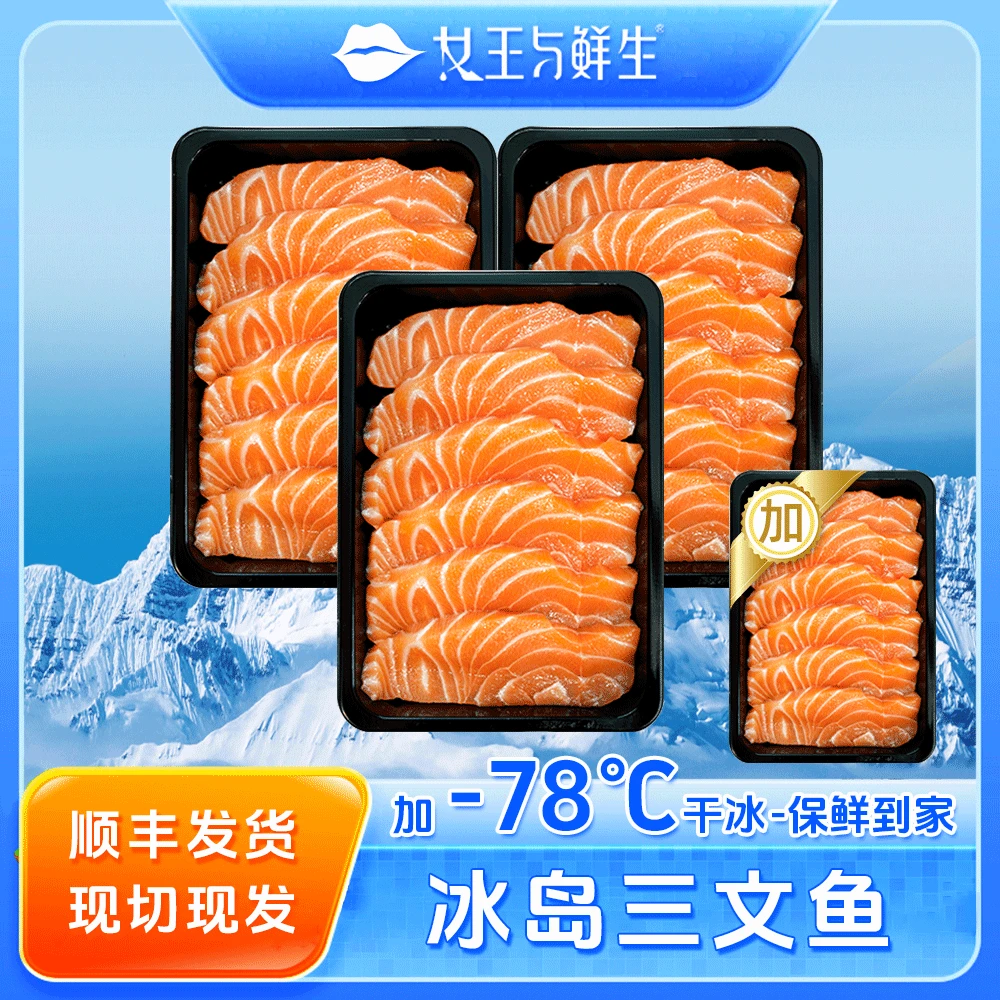 【老金严选】冰岛高品质三文鱼中段鱼腩800g