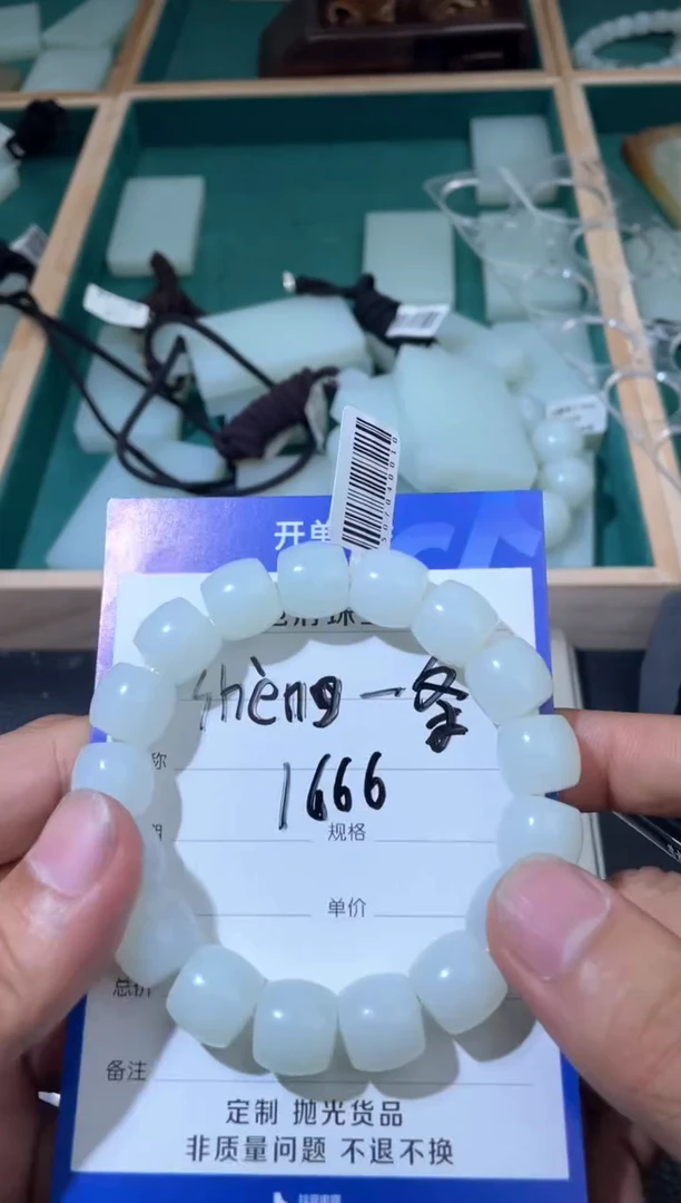 未镶嵌手串和田玉手串卡13