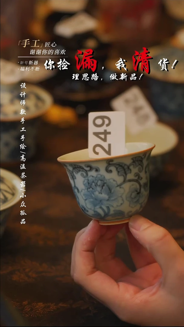 陶【吾二】瓷片***瓷片 249