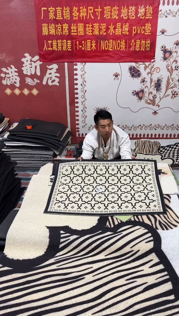 不退不换瑕疵丝圈地垫60*90cm730