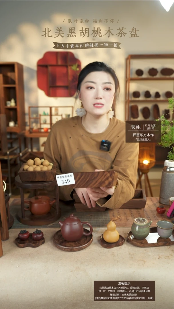 北美黑胡桃木矮款米斗349