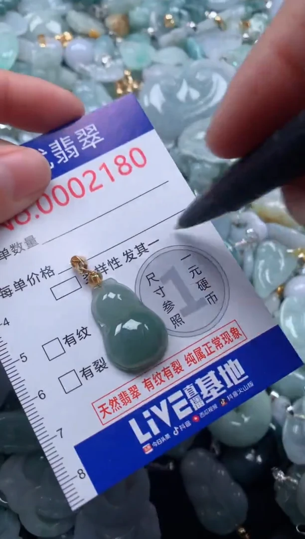 颈饰未镶嵌翡翠2180