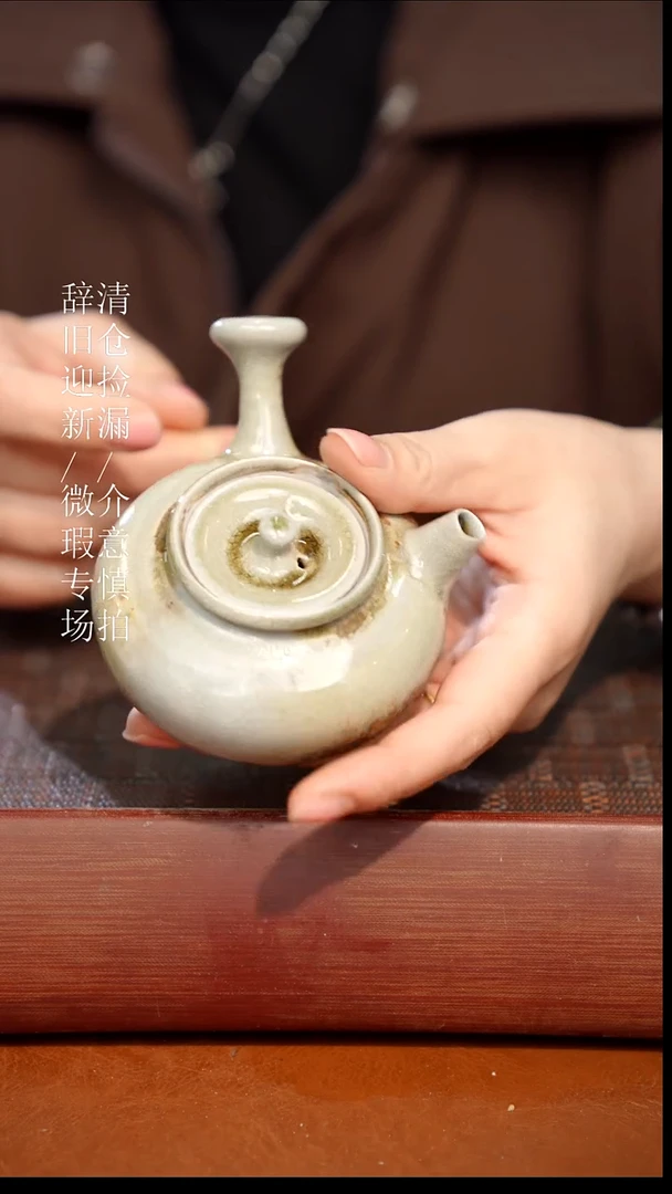 陶瓷瑕疵专场 奢瓷/瑞寅柴烧茶器835