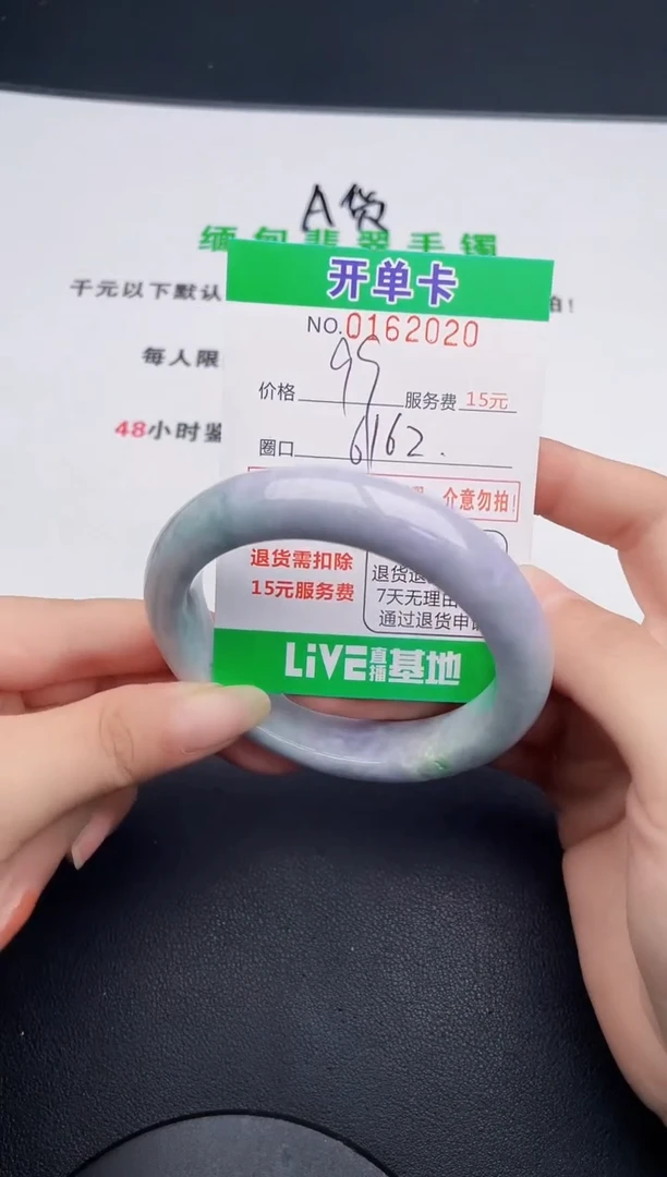 翡翠手镯未镶嵌20天然缅甸A货