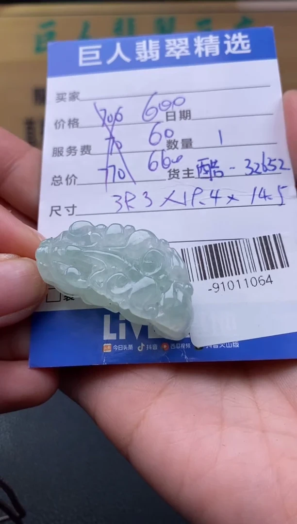 颈饰未镶嵌翡翠多人-91011064