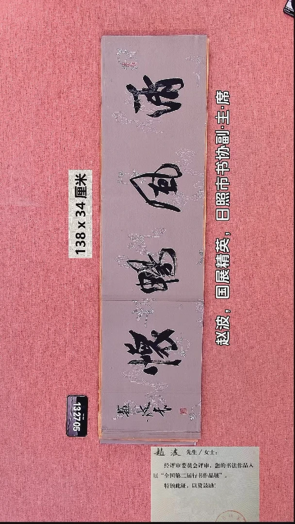 书法68    赵老师书法作品