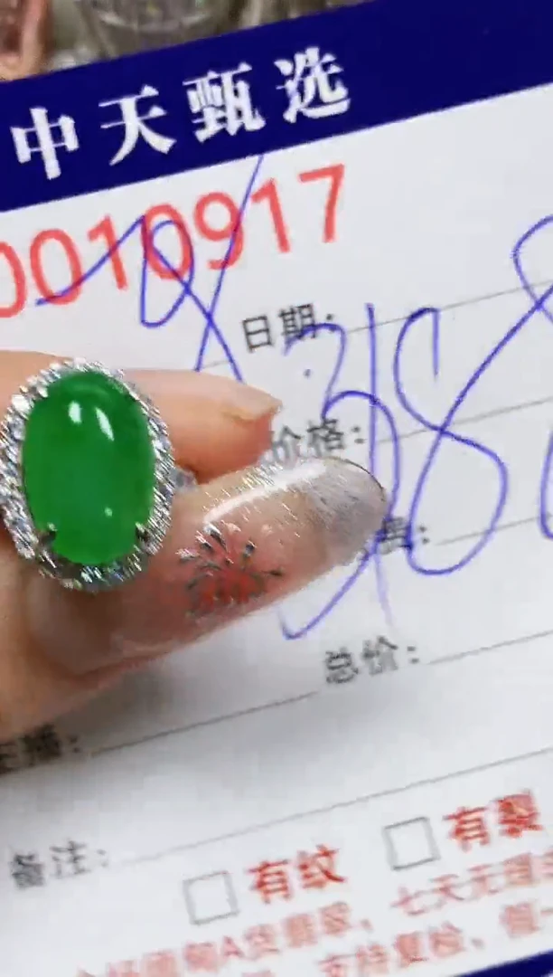 【闪购商品】翡翠戒指银S925镶嵌0917