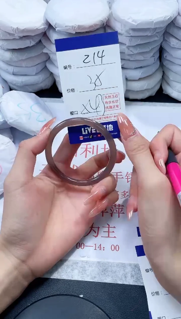 玛瑙/玉髓手镯未镶嵌214