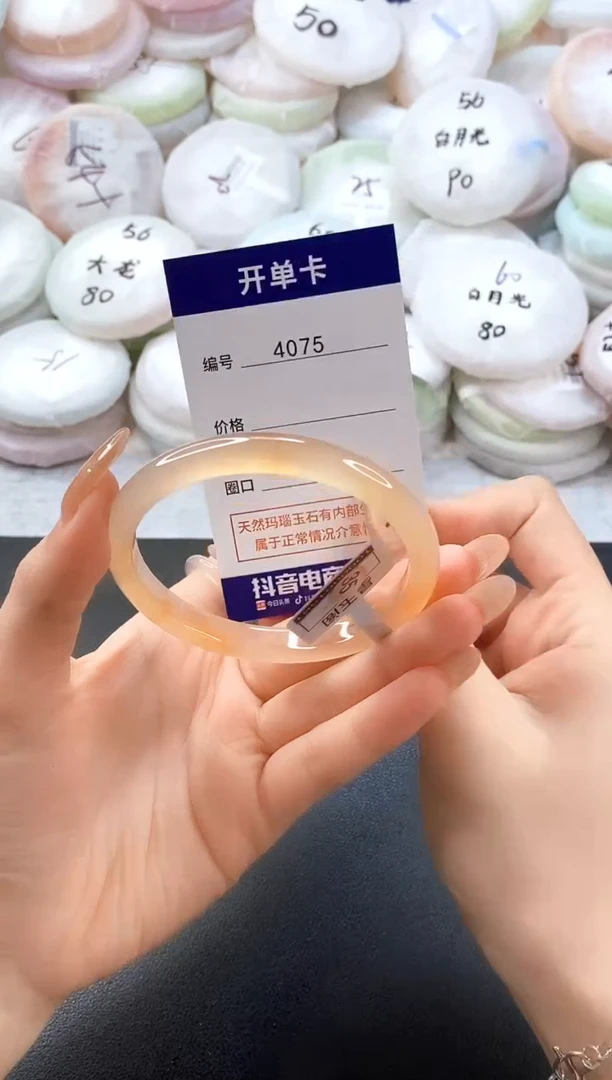 手镯玛瑙/玉髓未镶嵌4075圈口58-59