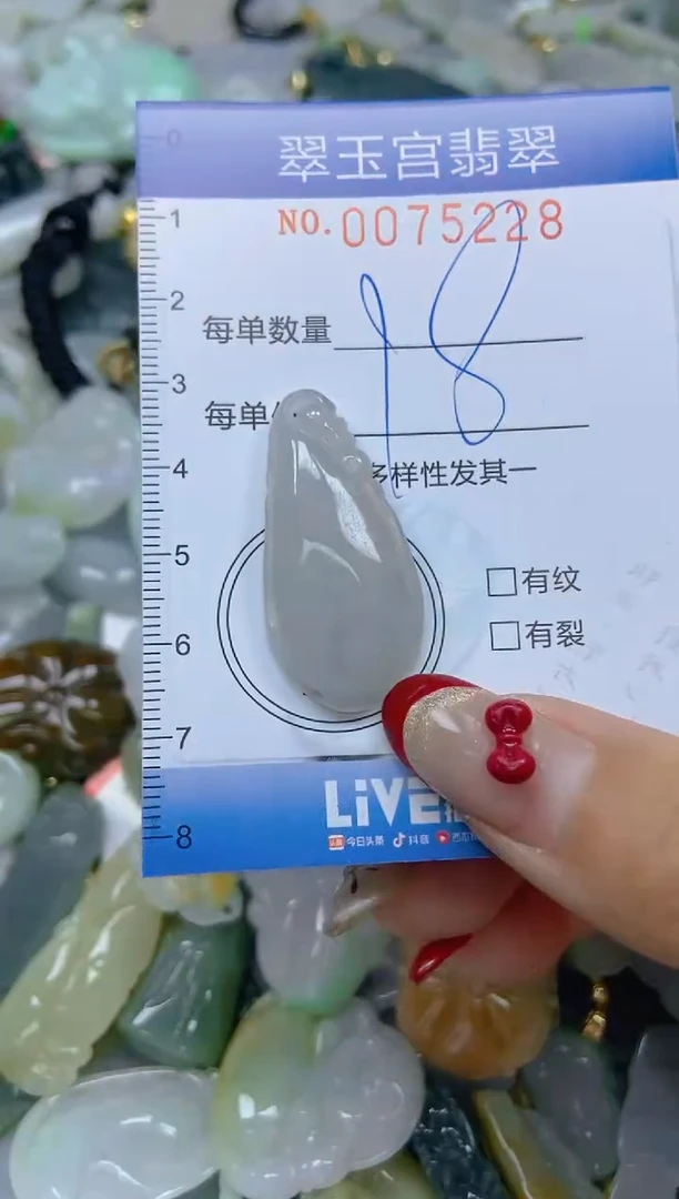 【闪购商品】翡翠颈饰未镶嵌闪购0075228