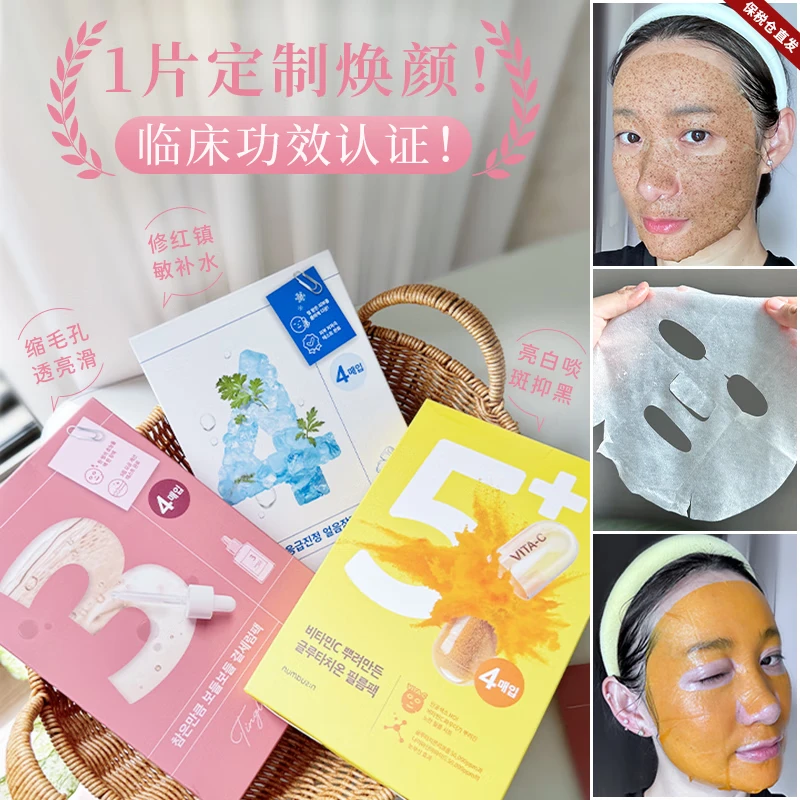 oliveyoung韩国numbuzin数字面膜急救补水保湿三34号精华面膜贴片