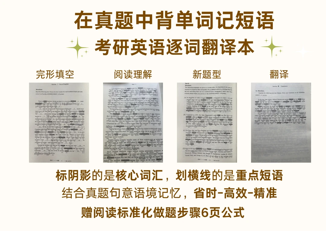【资料】逐词翻译10-25考研英语笔记