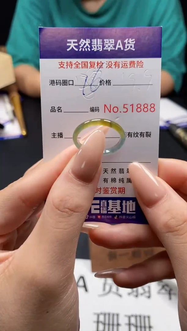 未镶嵌戒指翡翠天然A货翡翠1888