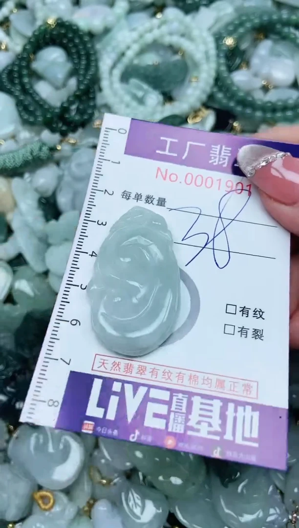 【闪购商品】翡翠吊坠(不含链)未镶嵌翡翠