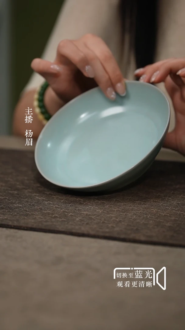 15cm小圆洗-清凉釉（微瑕简包）眉