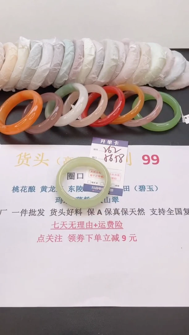 石英质玉手镯未镶嵌编号  262