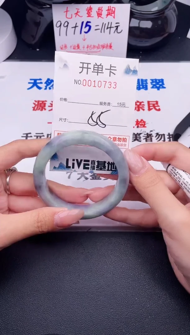 翡翠手镯未镶嵌33
