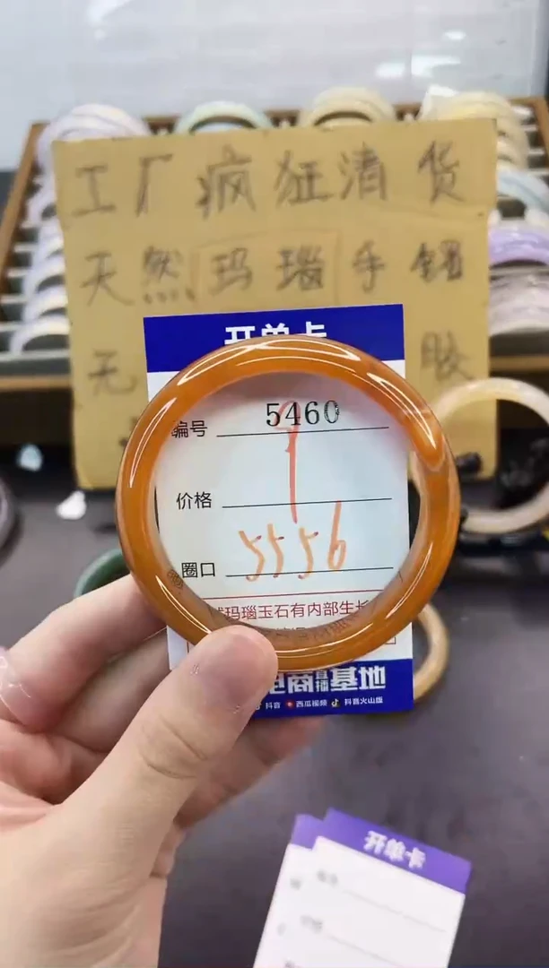 手镯玛瑙/玉髓未镶嵌5460