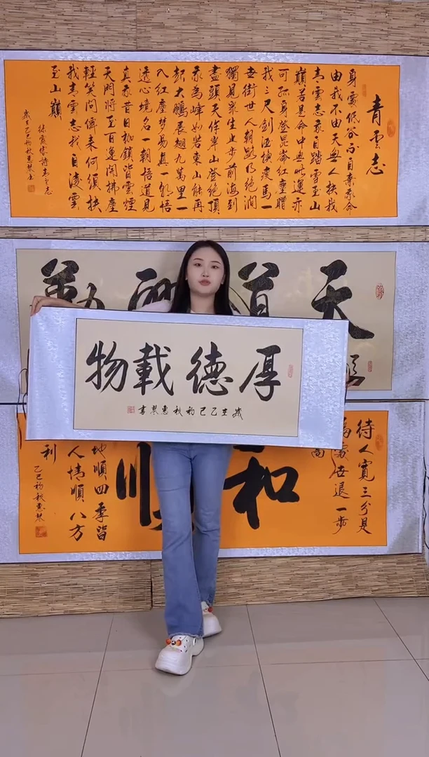 书法120*53cm:仿古龙纹：厚德载物