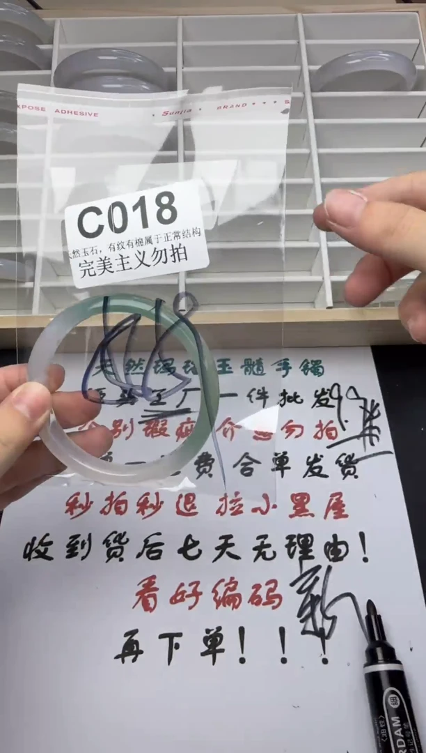 手镯玛瑙/玉髓未镶嵌58-59