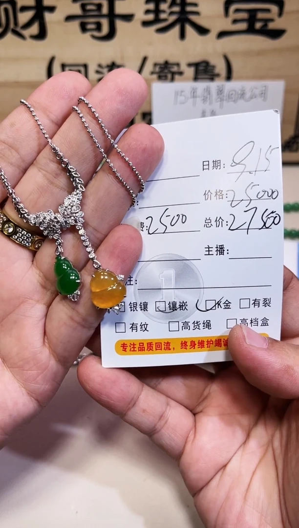 吊坠(赠链)18K金镶嵌翡翠18K金镶嵌天然A货缅甸翡翠