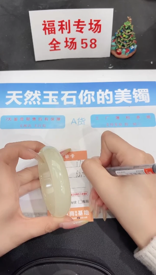 未镶嵌手镯石英质玉172-62.5