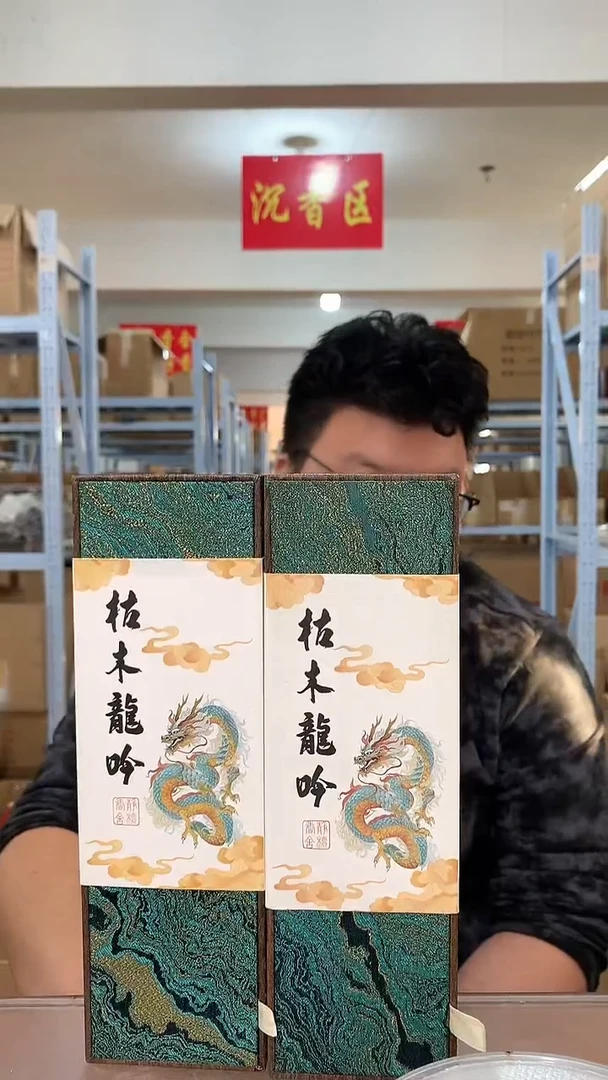 线香枯木龙吟 线香香薰 200g
