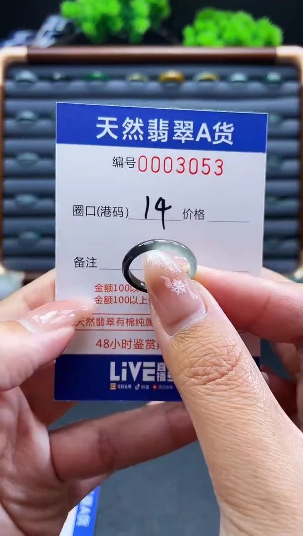 未镶嵌戒指翡翠戒圈