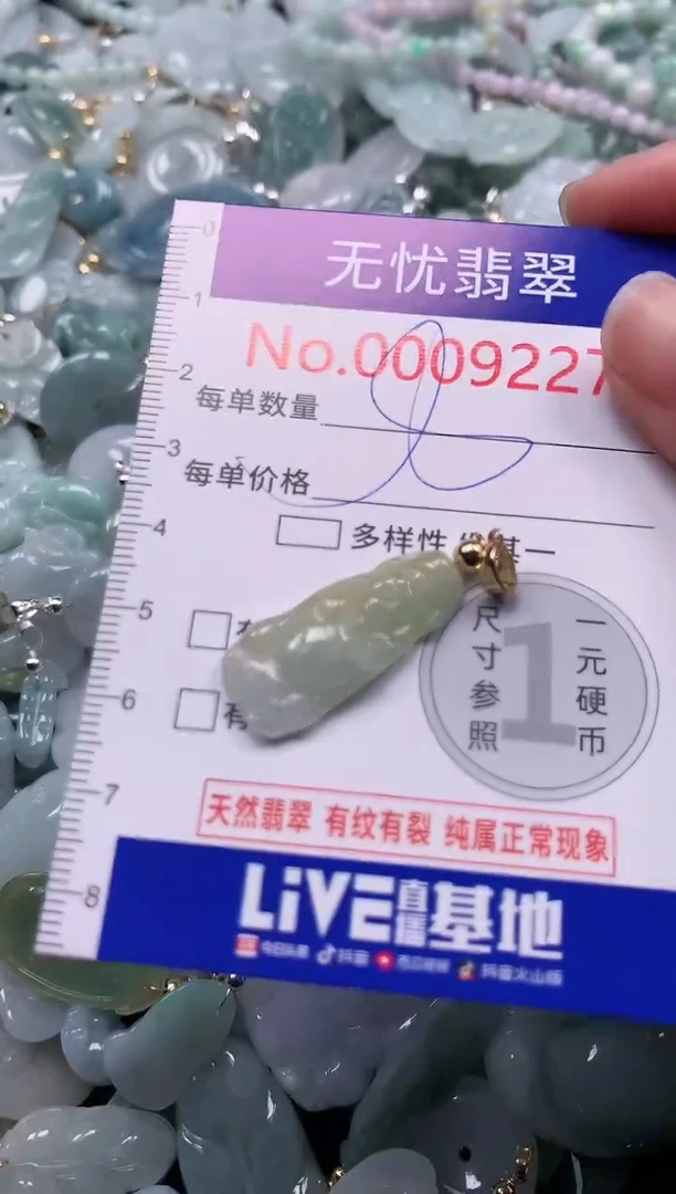 吊坠(不含链)未镶嵌翡翠9227