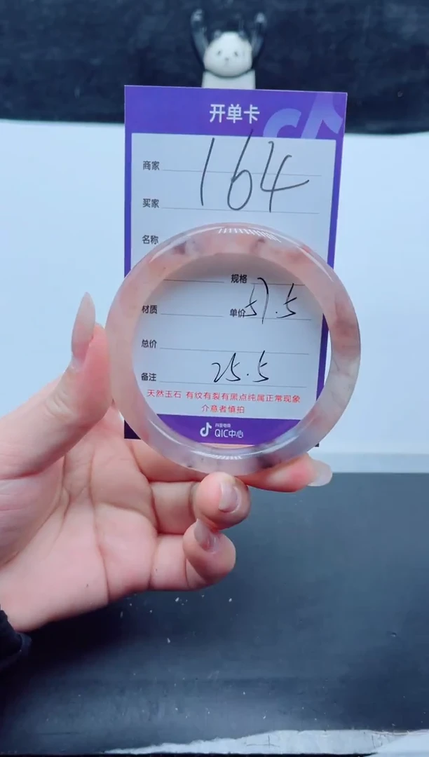 未镶嵌手镯石英质玉（金丝玉）164-5758