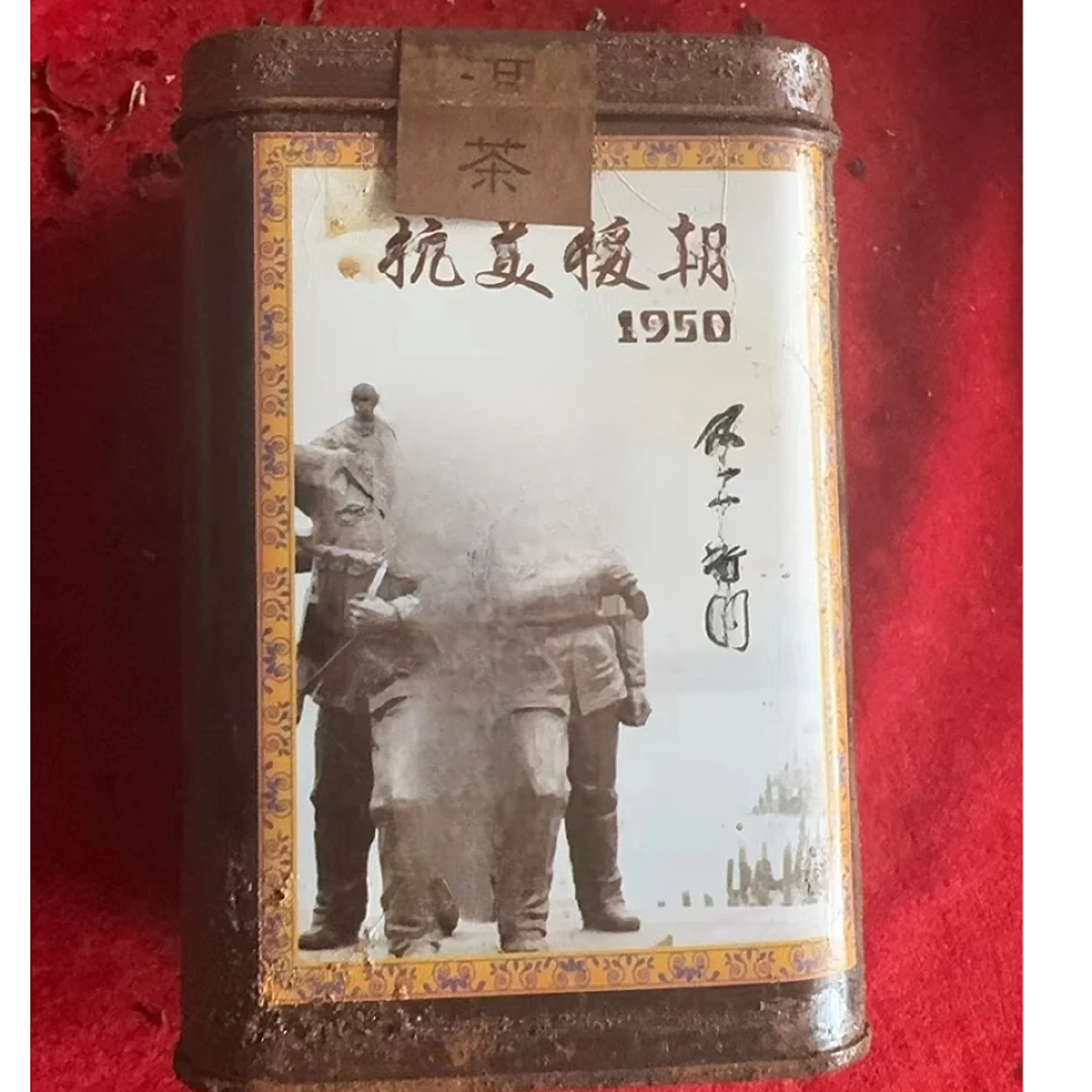 云南普洱茶1958抗美援朝铁罐窖藏茶老生茶500g拍5发6