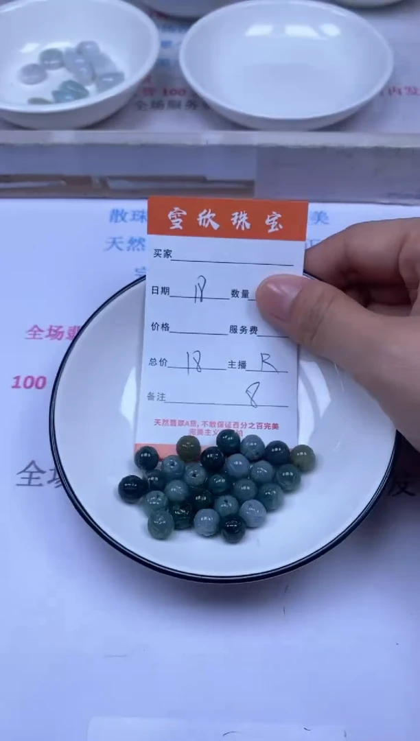 颈饰未镶嵌翡翠雪欣散珠定制diy