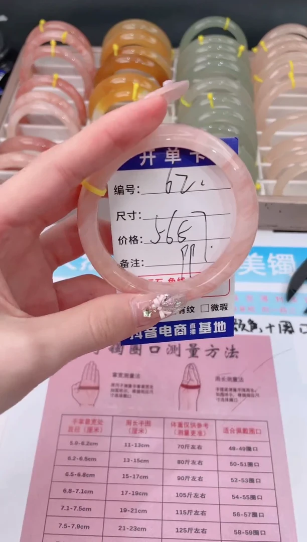 未镶嵌手镯石英质玉62