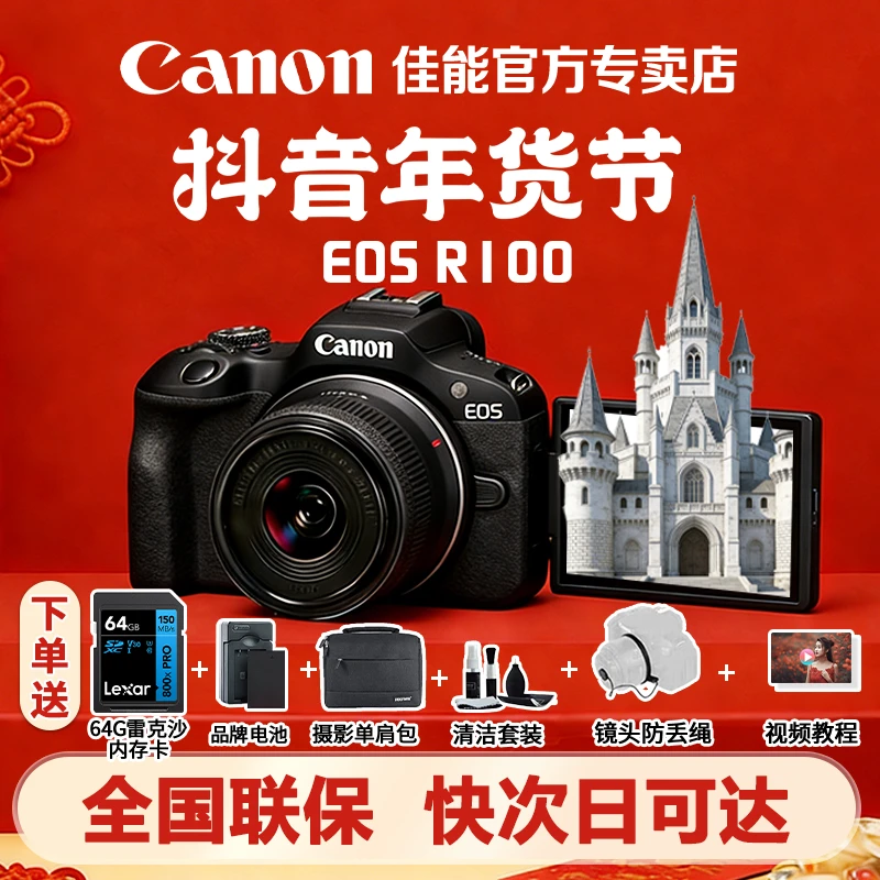 Canon/佳能 R100微单相机vlog4K迷你轻量r100