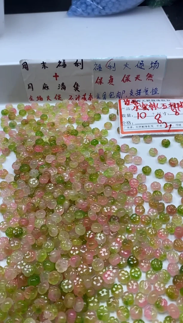 玛瑙/玉髓颈饰未镶嵌w2868水蜜桃五瓣花8mm*10颗