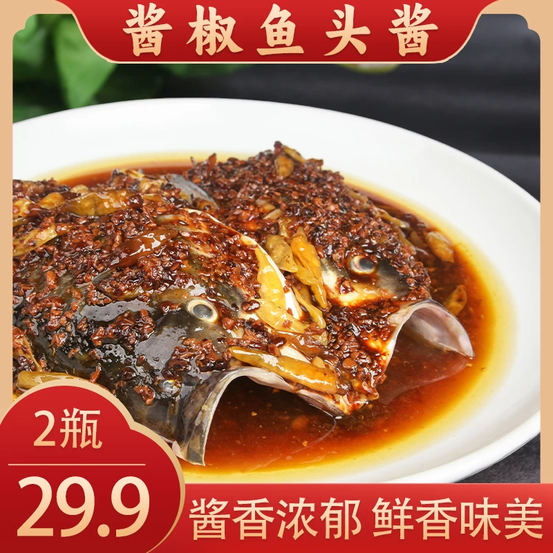 【餐馆同款】鱼头酱 拌面拌饭 一料多用 做鱼做虾 200g/罐