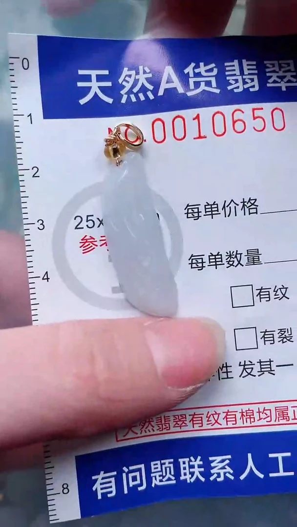 翡翠未镶嵌吊坠(赠链)1