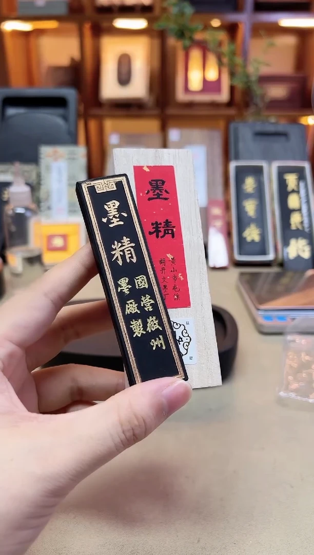 屯胡 墨精 超顶漆烟  1两1锭