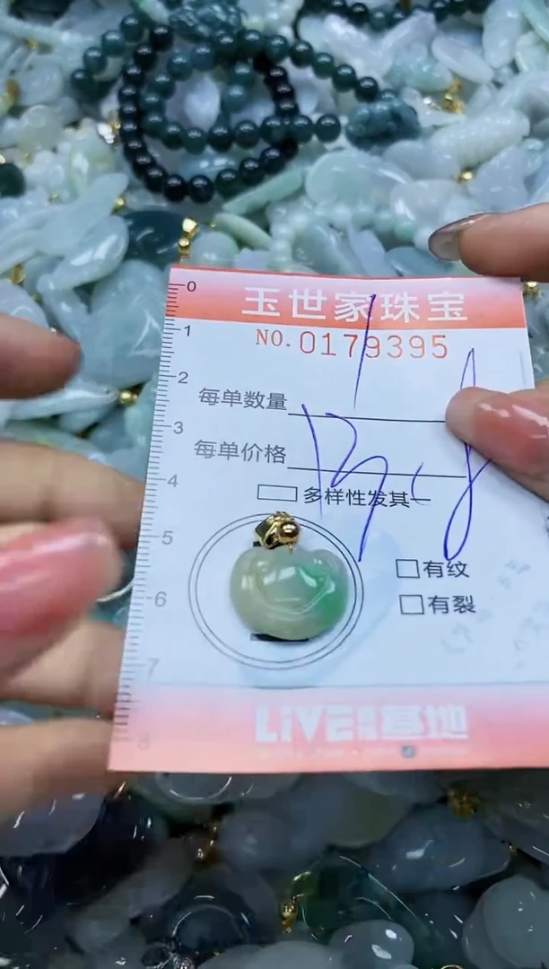 【闪购商品】翡翠颈饰未镶嵌闪购0179395