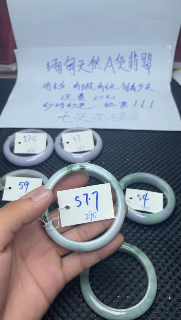 未镶嵌手镯翡翠290